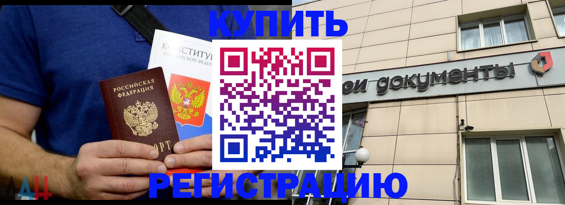 временная регистрация 2025 в Дмитрове