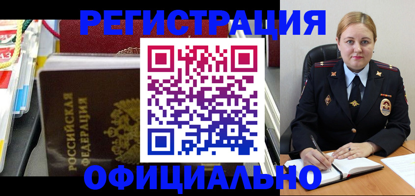 купить прописку в Дмитрове