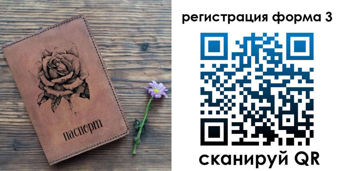 прописка для военкомата в Дмитрове