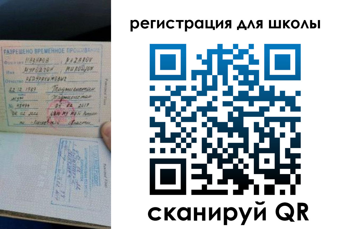 регистрация в Дмитрове