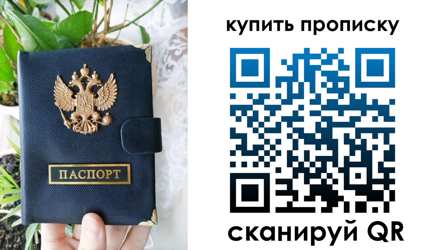 найти адрес прописки в Дмитрове