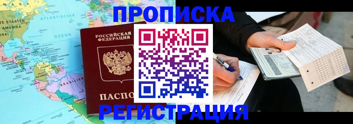 временная регистрация госуслуги в Дмитрове
