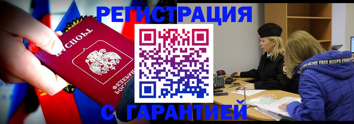 временная регистрация поиск в Дмитрове