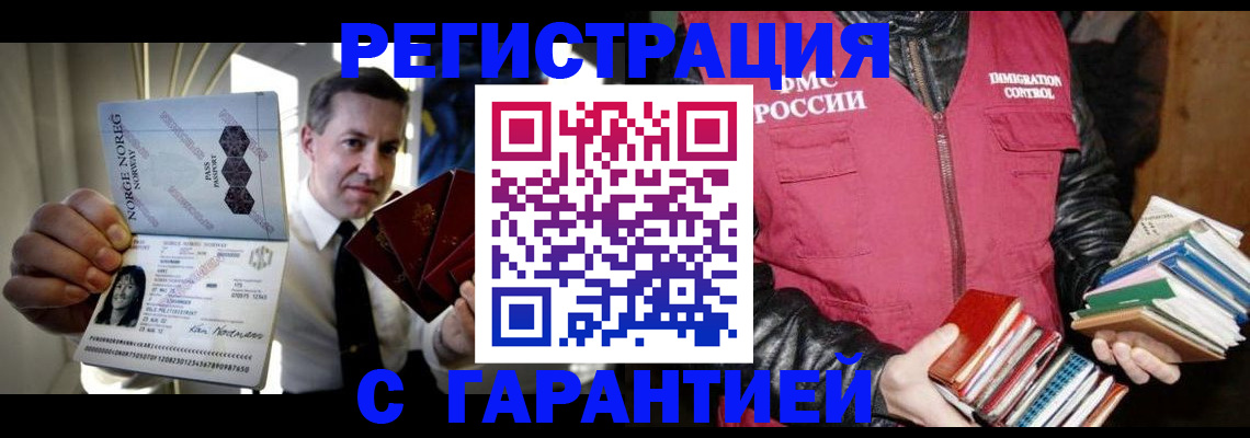временная регистрация для всех в Дмитрове