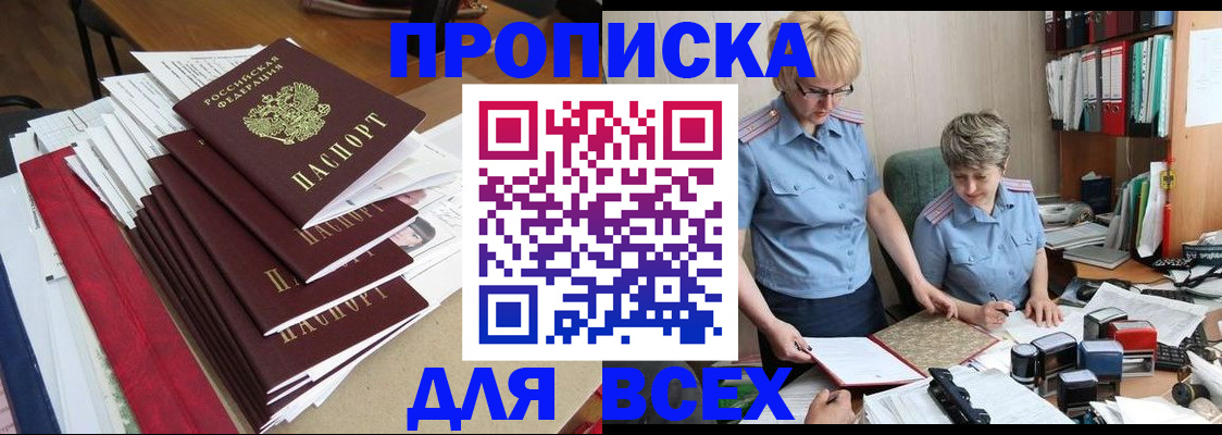 временная регистрация 2025 в Дмитрове