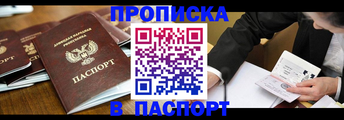 прописка для школы в Дмитрове