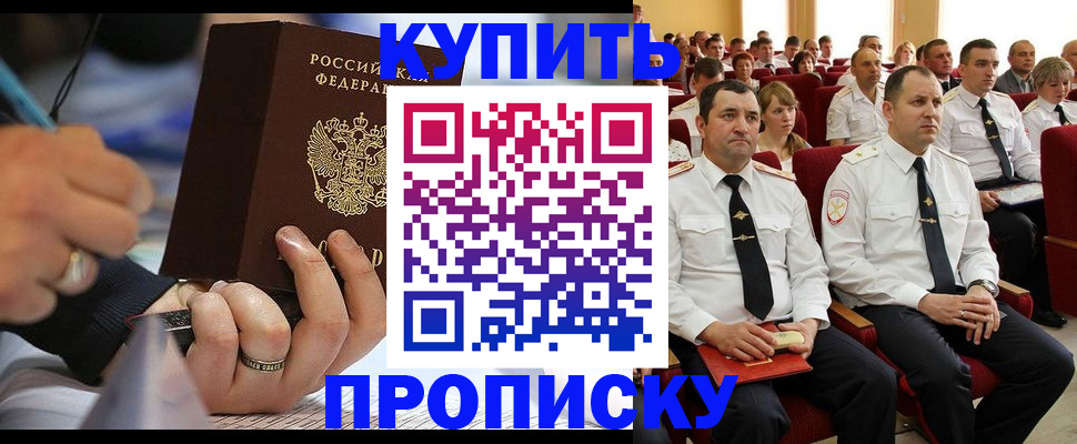 временная регистрация 2025 в Дмитрове