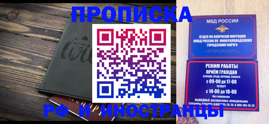 прописка ребенка в Дмитрове