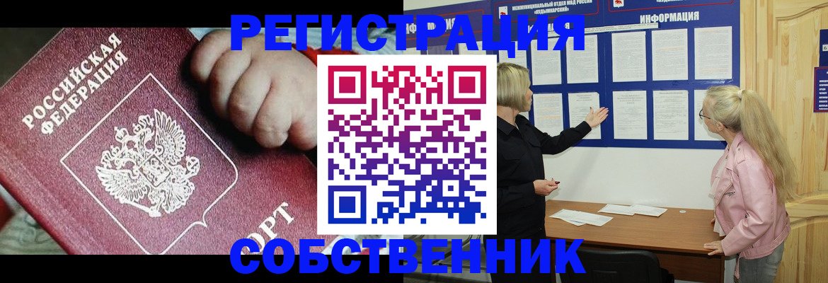 регистрация для школы в Дмитрове
