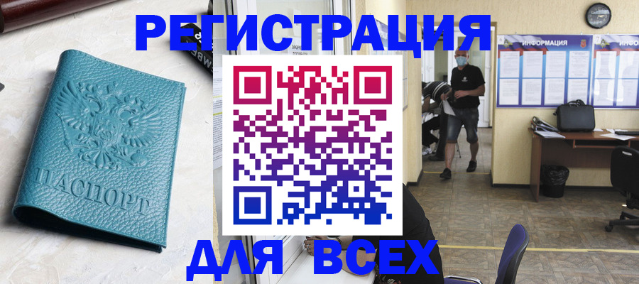 регистрация для школы в Дмитрове