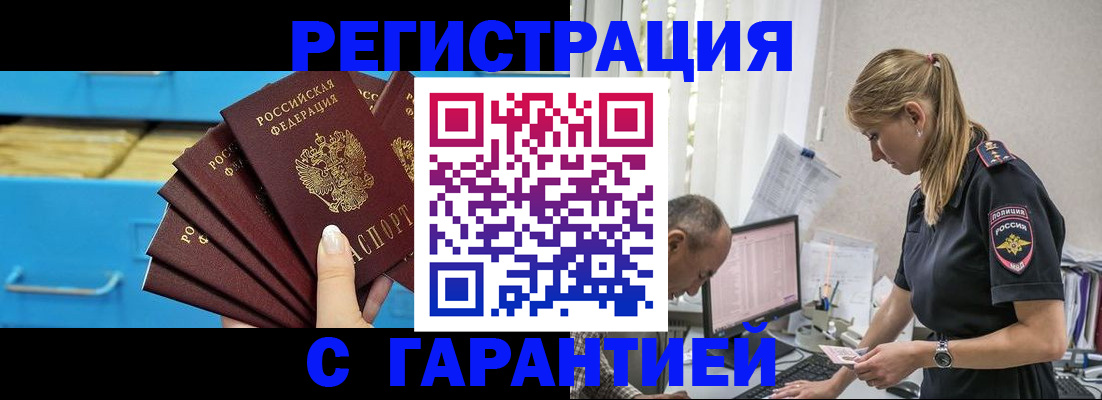 миграционный учет в Дмитрове