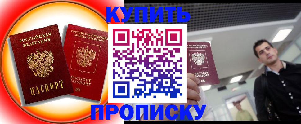 регистрация в Дмитрове