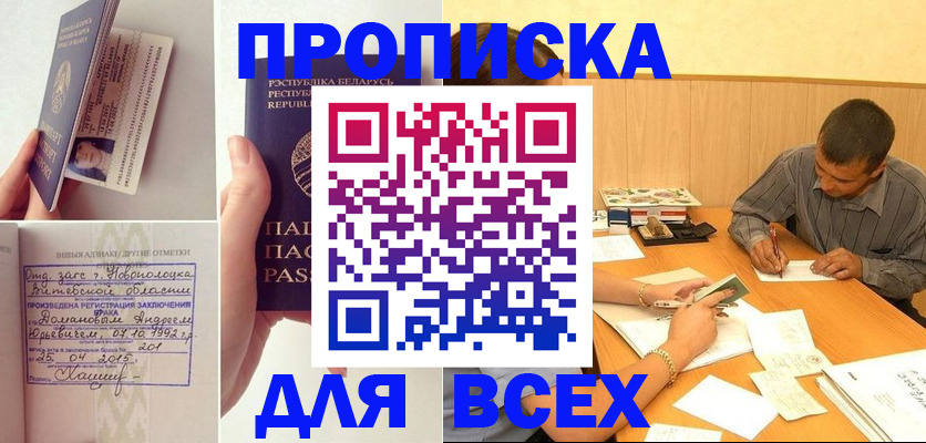 миграционный учет в Дмитрове