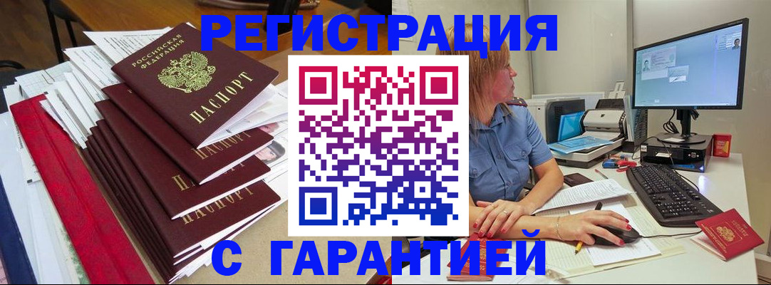 прописка в квартире в Дмитрове