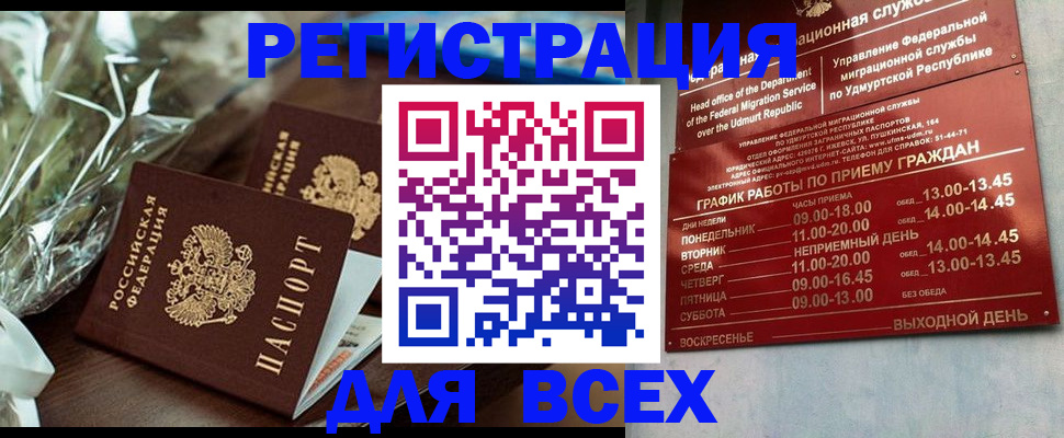 временная прописка в Дмитрове